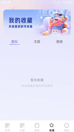 微快捷换图标 微快捷换图标