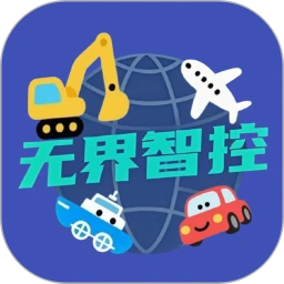 无界智控