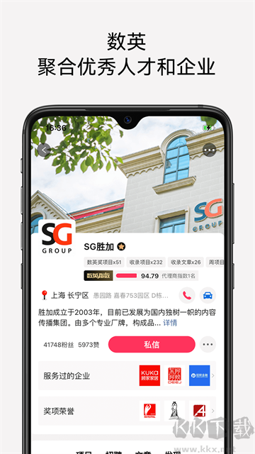 数英 数英