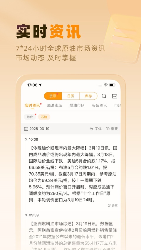 口袋原油 口袋原油