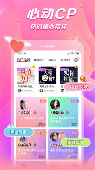 求带陪玩for Android(游戏陪玩软件) v4.1.5.1 安卓手机版