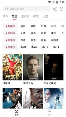 知鱼影视去广告版 知鱼影视去广告版