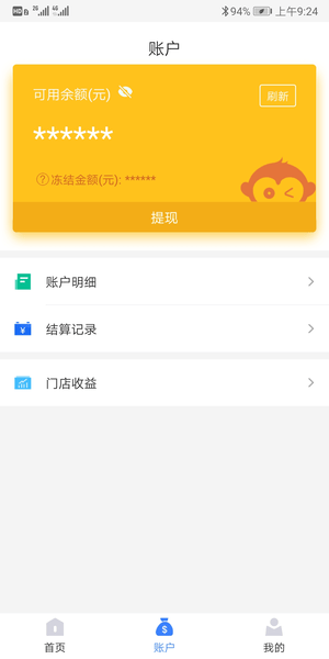 通联好老板 通联好老板