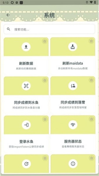 ChiffonMai官方正版 ChiffonMai官方正版