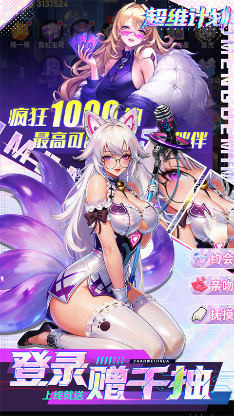 超维计划 超维计划