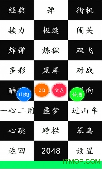 别踩白块儿12 别踩白块儿12