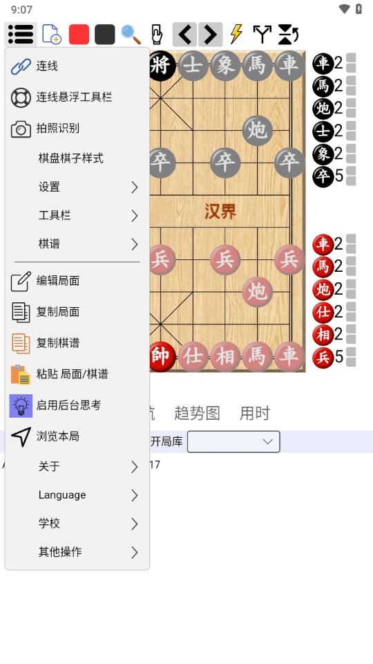 鹏飞揭棋移动版 鹏飞揭棋移动版