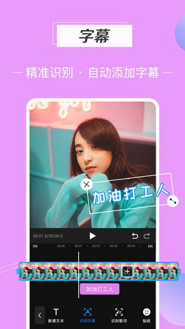 迅捷视频剪辑 迅捷视频剪辑
