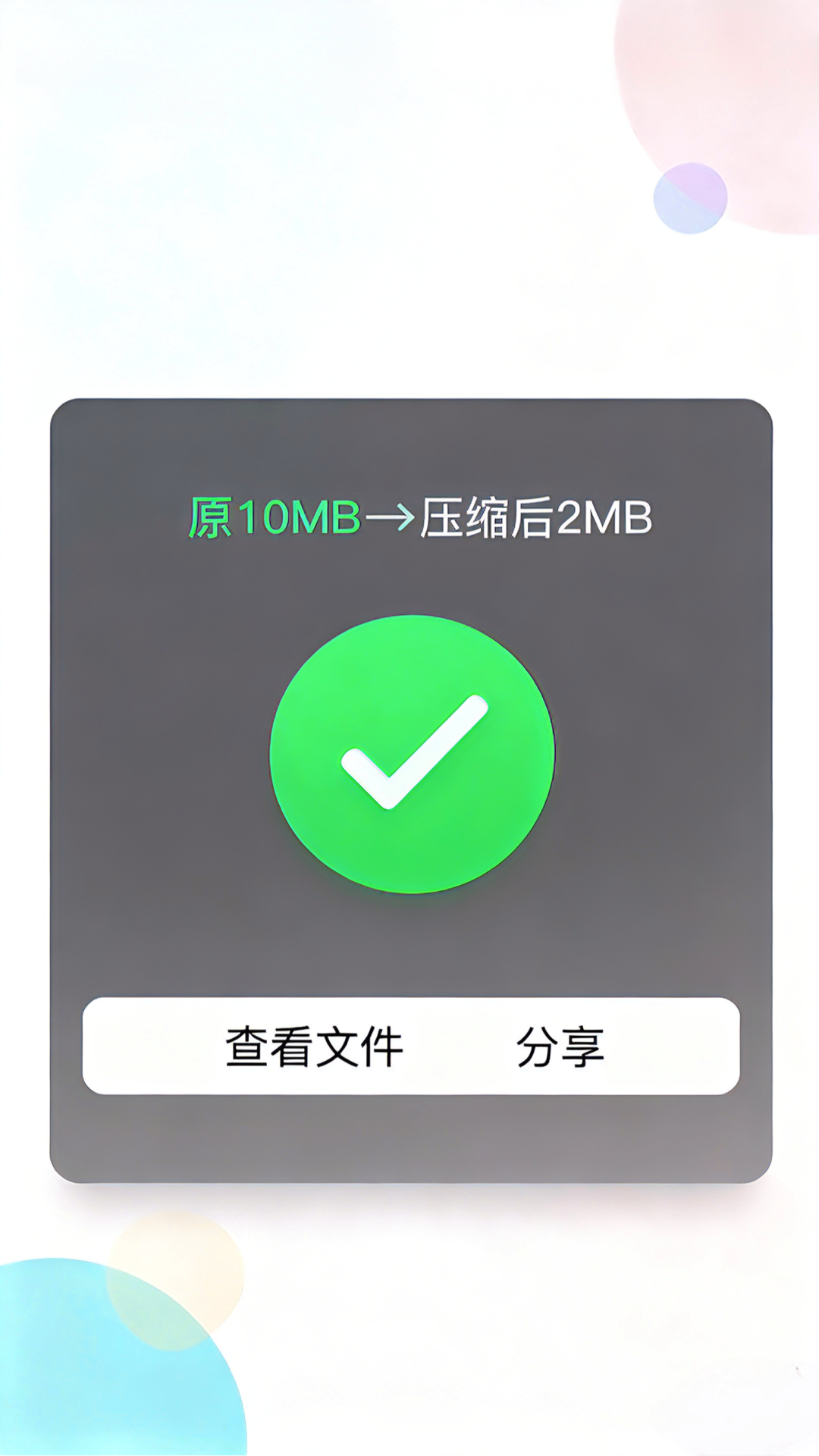 压图pro 压图pro