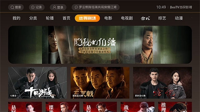 哈趣影视手机版 哈趣影视手机版