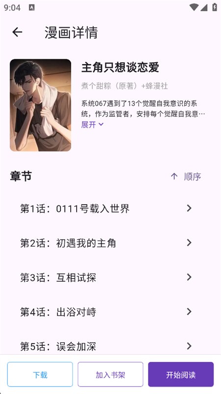 图8