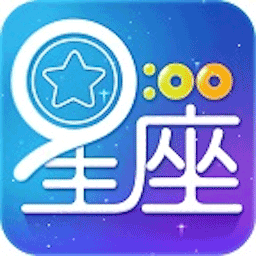 星座运势