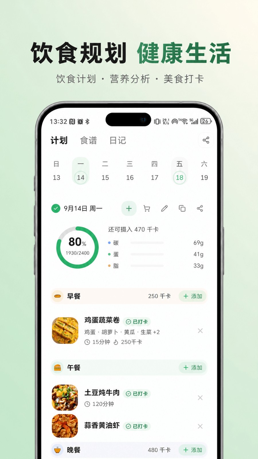 食光漫记