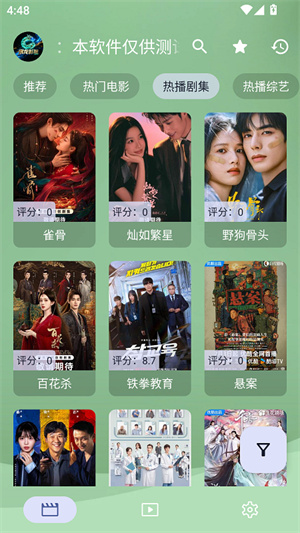 宸龙影视手机版 宸龙影视手机版