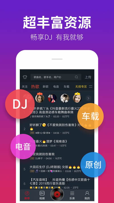 DJ多多极速版 v1.8.6 安卓版 DJ多多极速版 v1.8.6 安卓版