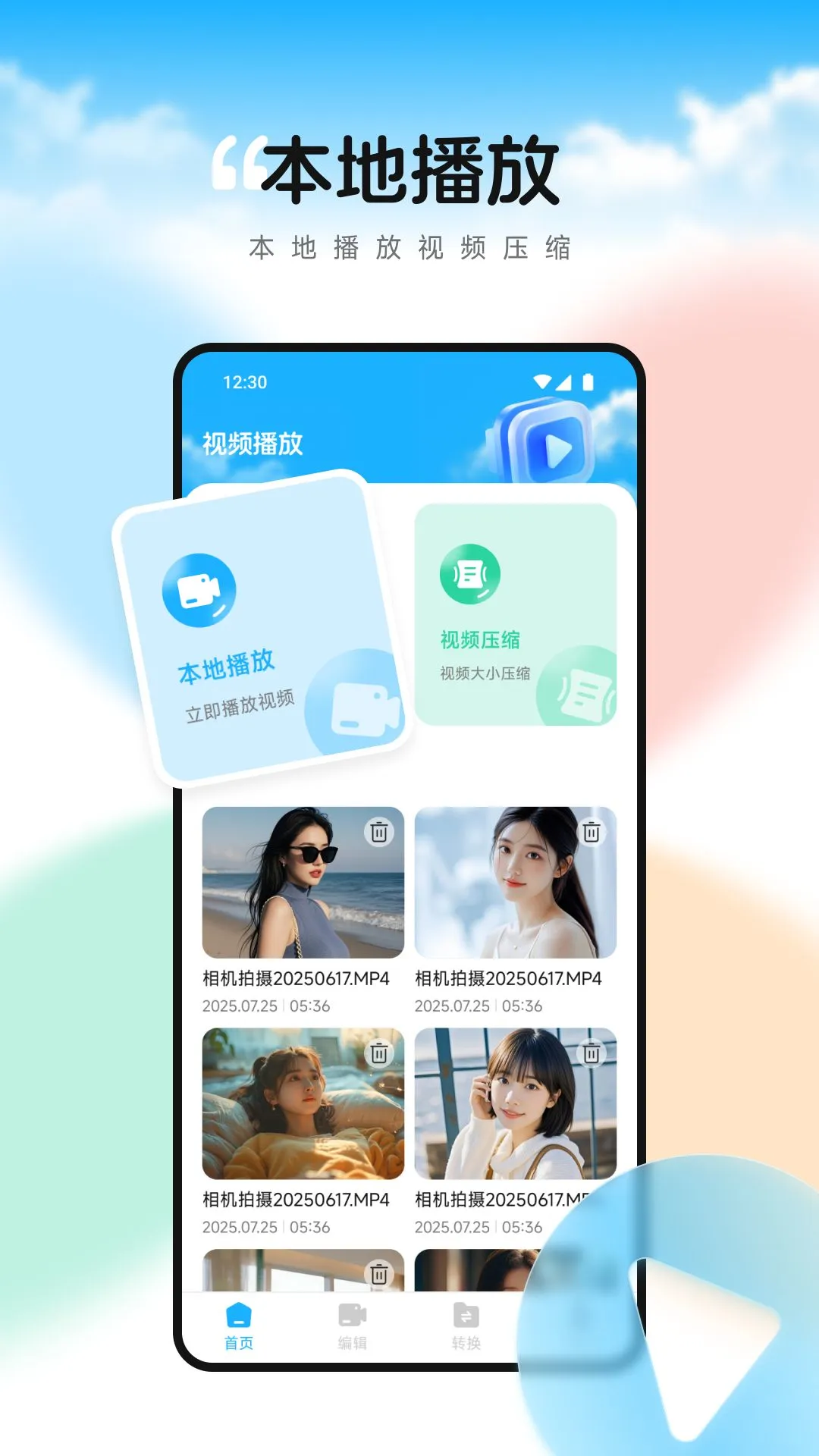 双鱼视频去广告版 双鱼视频去广告版