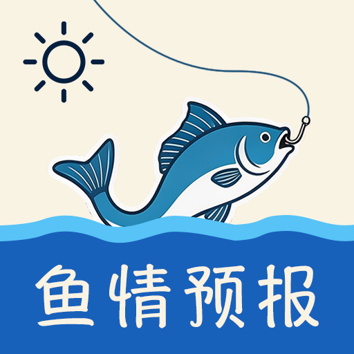 钓鱼天气指南