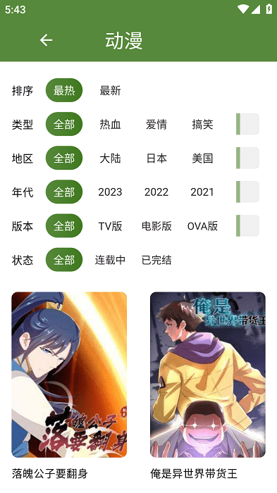 超快影视app 超快影视app