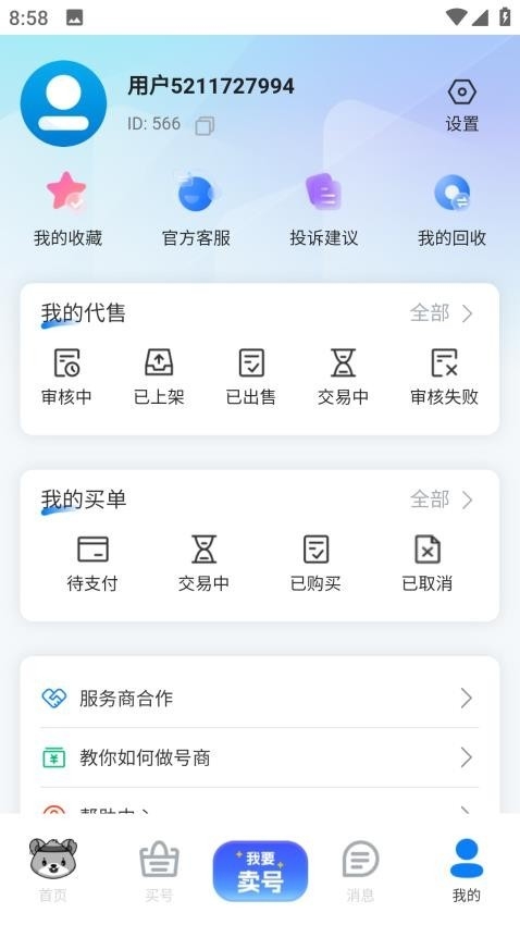 找号玩 找号玩