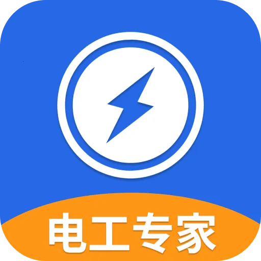 电工专家