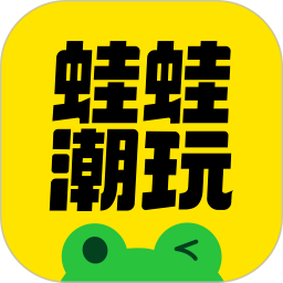 蛙蛙潮玩
