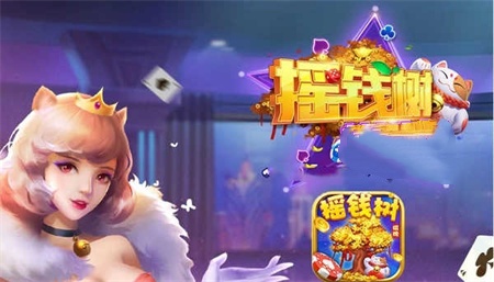 招宝摇钱树 招宝摇钱树