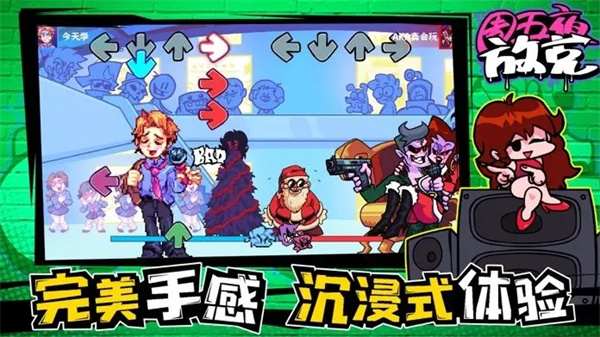 周五夜放克修女模组mod 周五夜放克修女模组mod