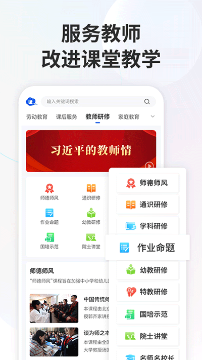 智慧中小学app家长版 智慧中小学app家长版