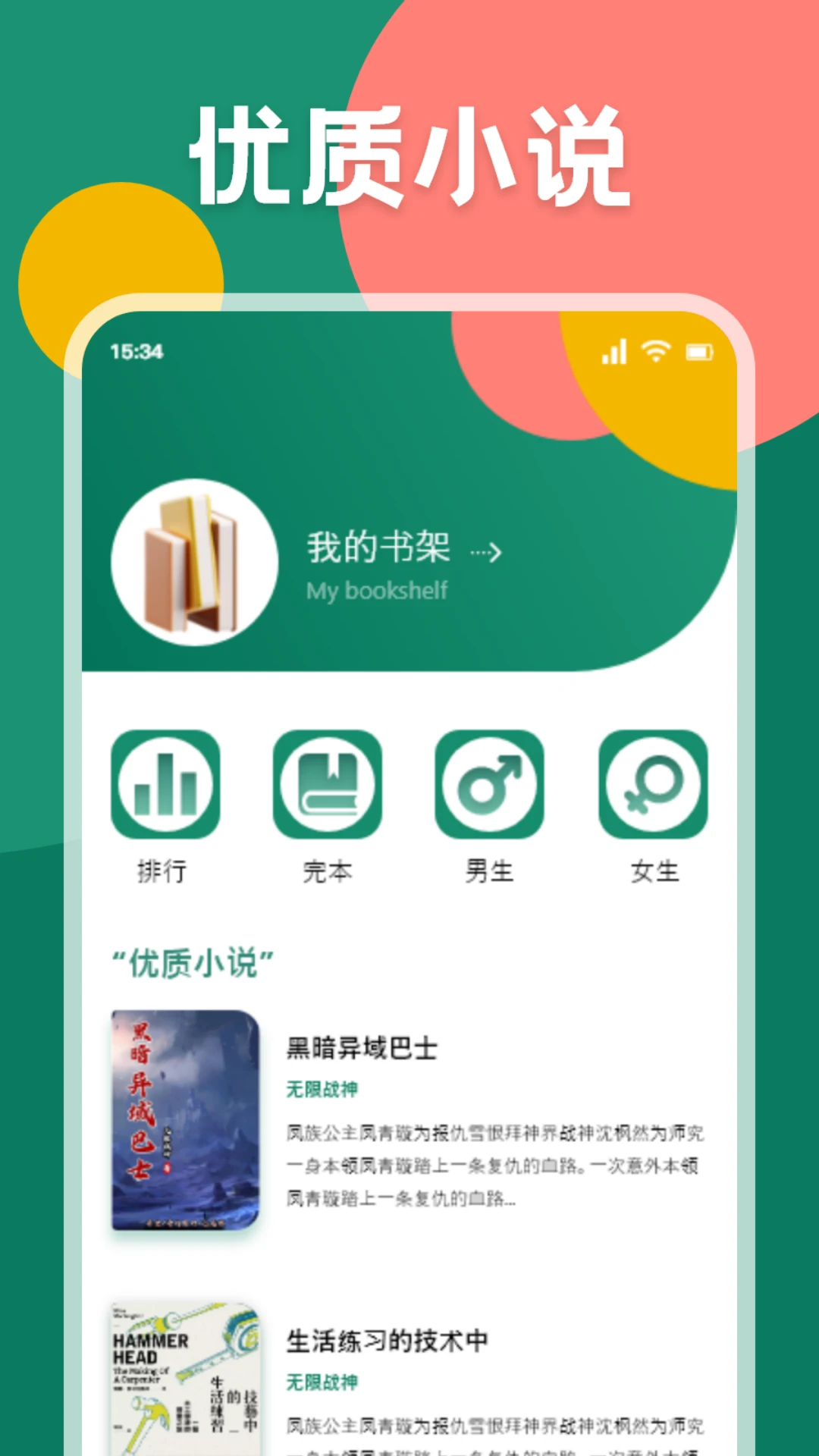 爱读小说 爱读小说