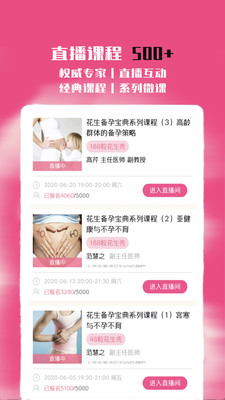 怀孕管家 怀孕管家