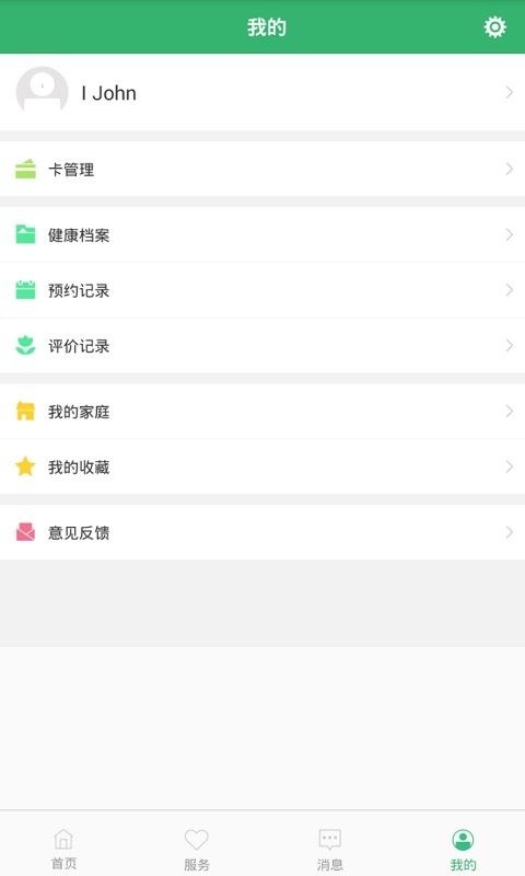 健康桐乡 健康桐乡