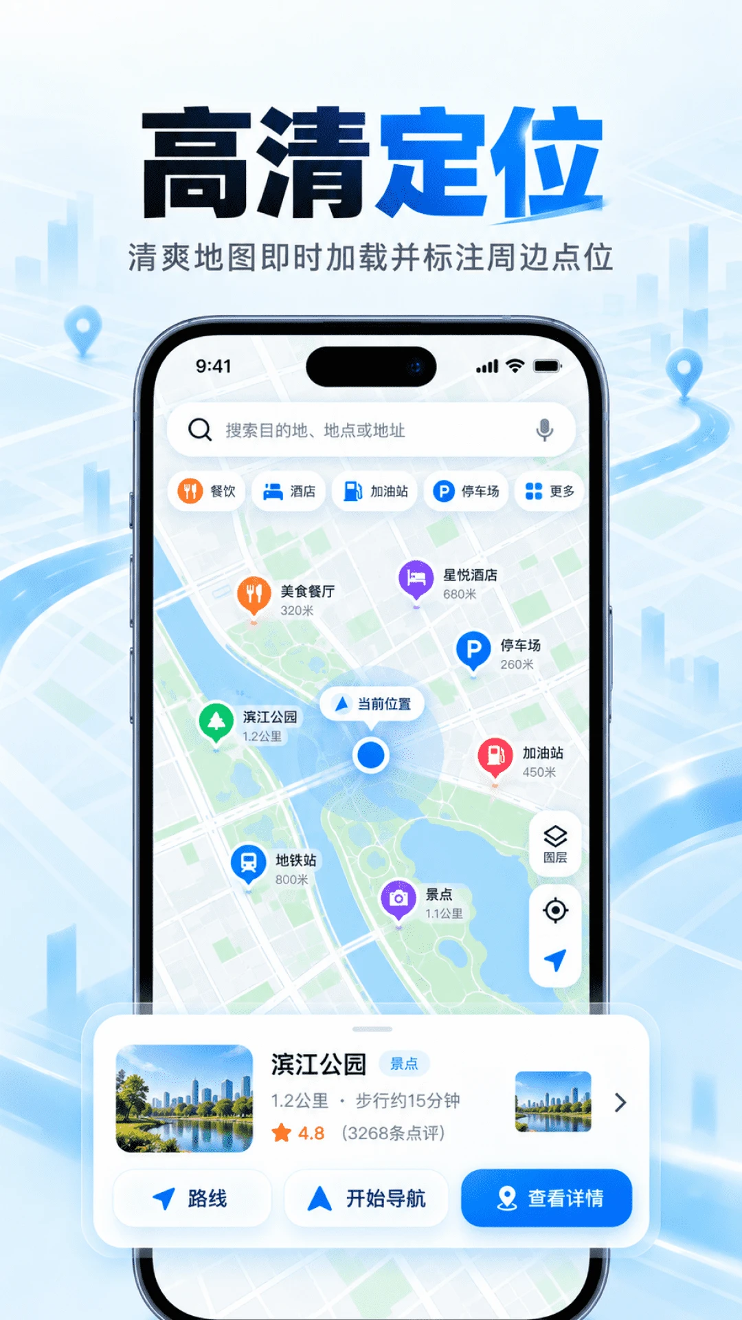 实时高清简洁地图 实时高清简洁地图