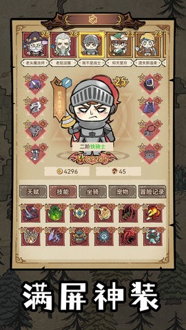 勇者深渊 勇者深渊