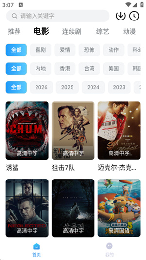 易火视界1.0.2 易火视界1.0.2