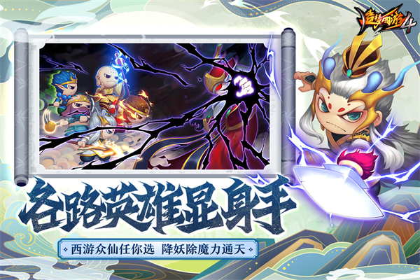 造梦西游4手游 造梦西游4手游