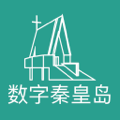 数字秦皇岛