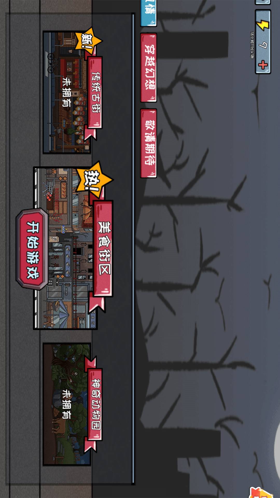 秘境逃脱 秘境逃脱