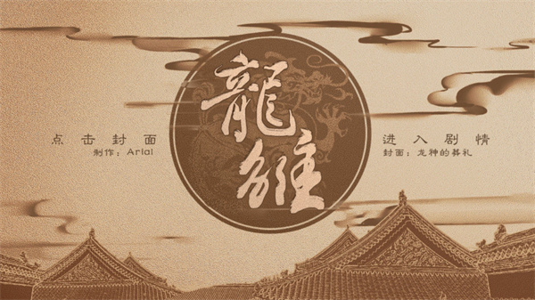 龙雏5.25 龙雏5.25