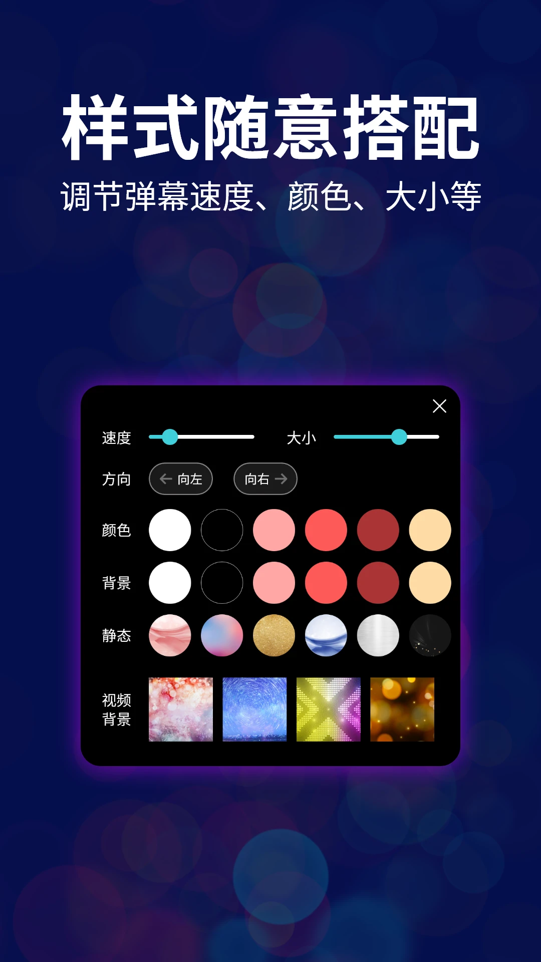 LED跑马灯弹幕 LED跑马灯弹幕