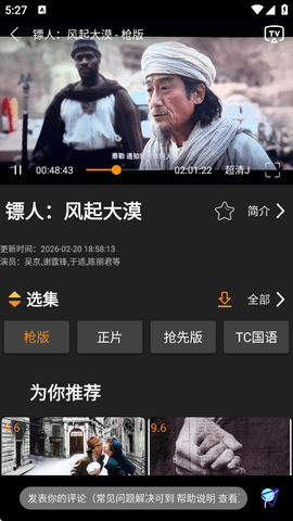 剧窝窝免费追剧app 剧窝窝免费追剧app