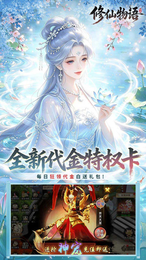修仙物语 修仙物语