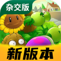 植物大战僵尸北美汉化版