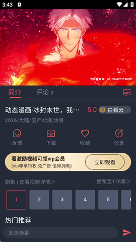 白狐影视免费软件 白狐影视免费软件