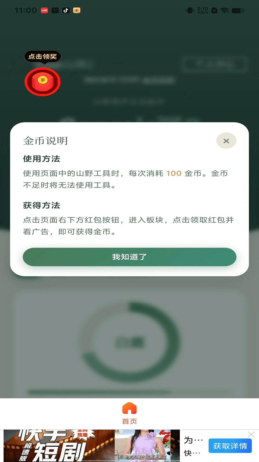 图8