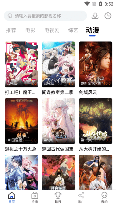 胖虎影视安卓无广告版