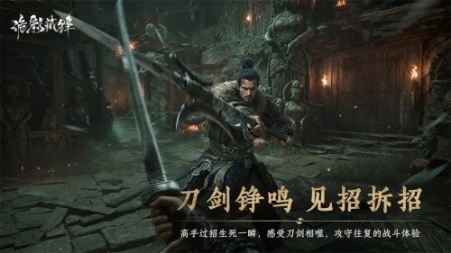 诡影藏锋 诡影藏锋
