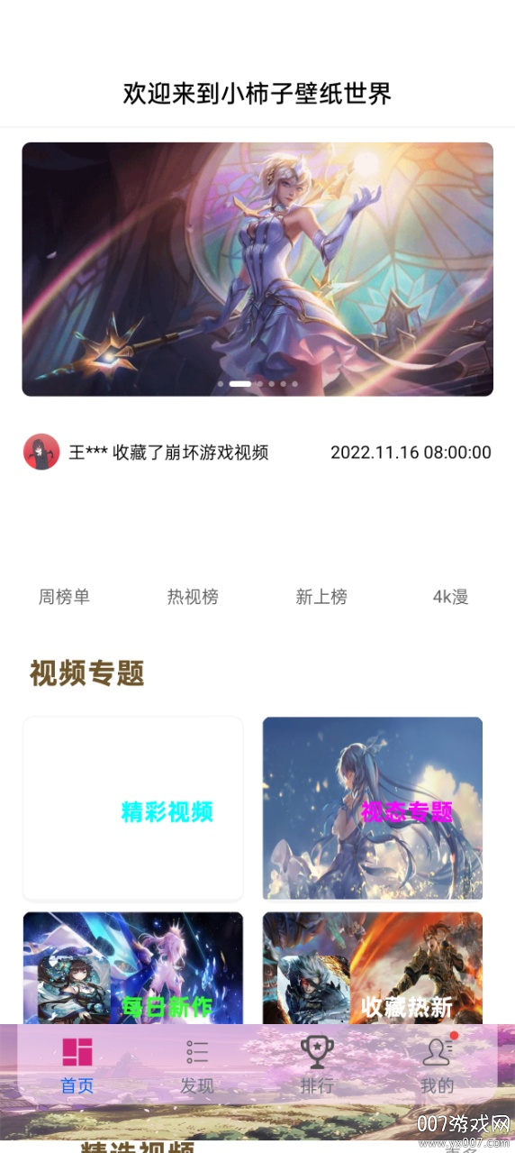 小柿子视频无广告版 小柿子视频无广告版