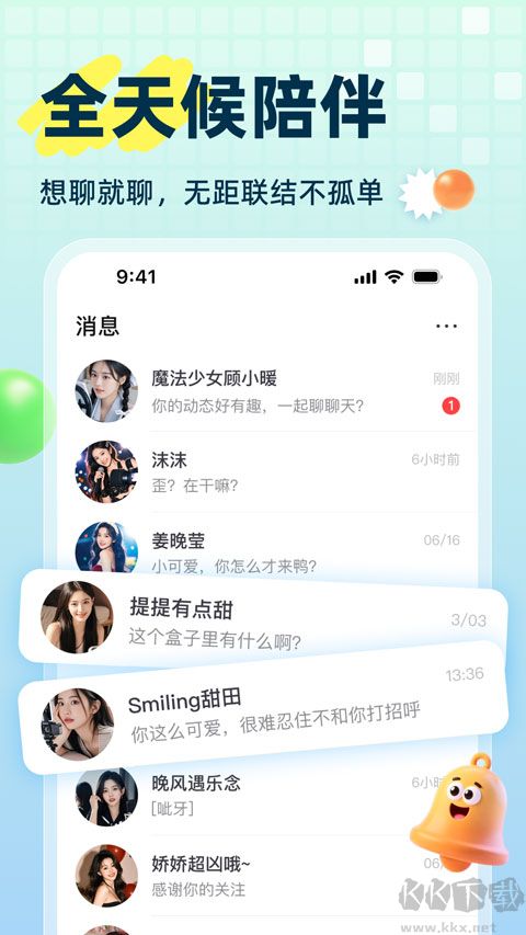 声屿
