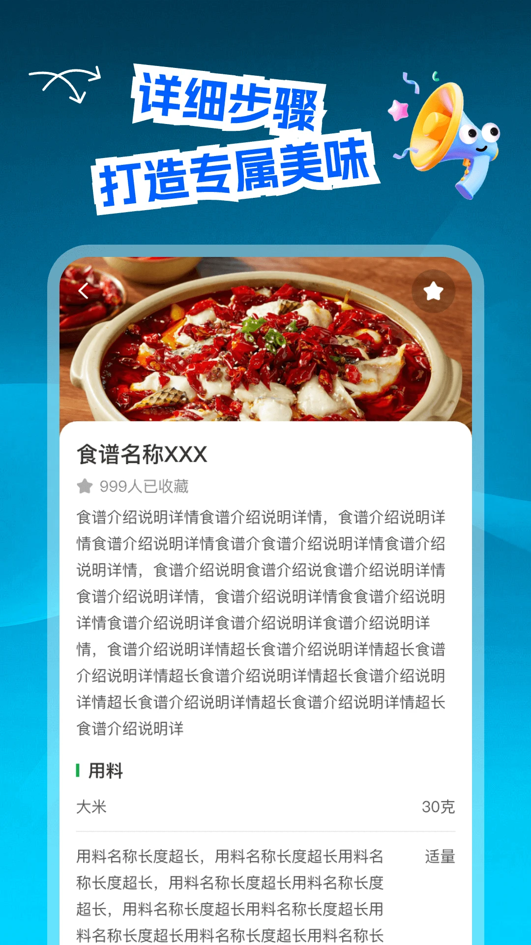 多多菜谱 多多菜谱