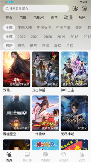 星河追剧纯净版 星河追剧纯净版